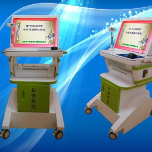 全年齡段中醫(yī)體質辨識系統(tǒng)分析儀器