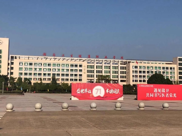 熱烈祝賀拓德科技TD-CEC系列兒童體檢系統(tǒng)工作站在贛南衛(wèi)生健康職業(yè)學(xué)院裝機成功。