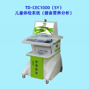 兒童膳食營養(yǎng)分析系統(tǒng)生長發(fā)育測(cè)評(píng)軟件